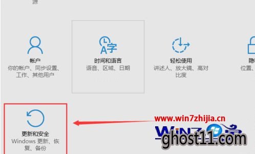 找到“更新&安全”