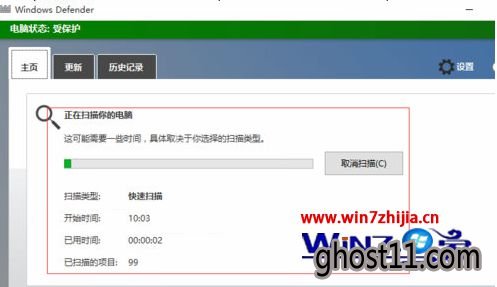 显示“正在扫描你的电脑”