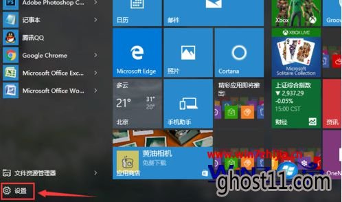 点击设置