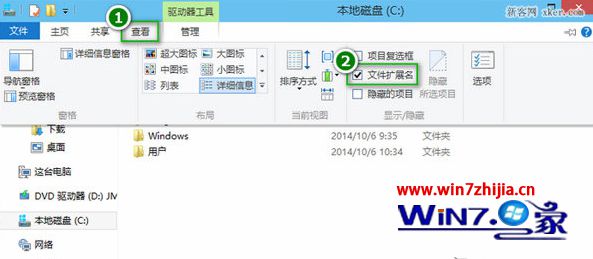 Win10番茄花园旗舰版系统文件后缀名如何显示
