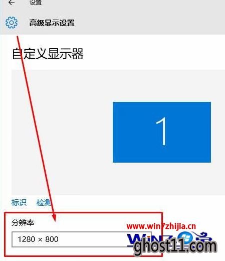 选择为带“推荐”字样的分辨率