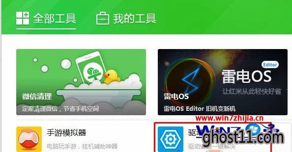 Win10无法录制游戏视频提示“无可录制的内容”如何解决