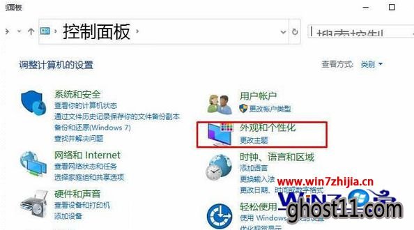 点击外观和个性化