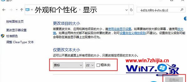 选择字体大小