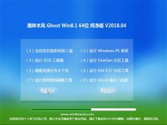 ľGhost Win8.1 (64λ) ȫ´v2018.04()