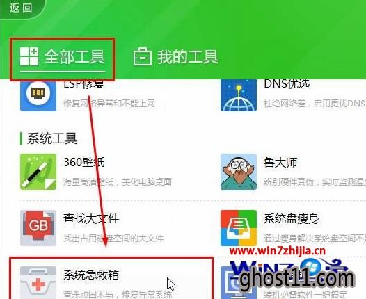 Win10浏览器主页被云导航篡改怎么解决