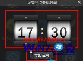 点击“立即启用”