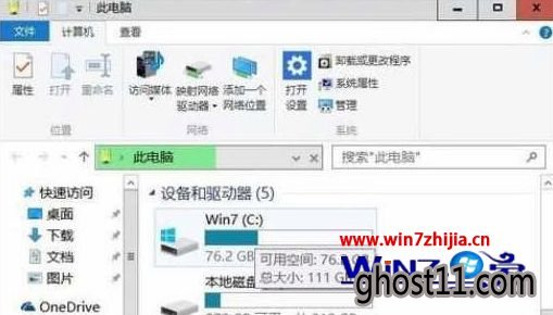 Win10打开此电脑一直提示“正在处理它”如何解决