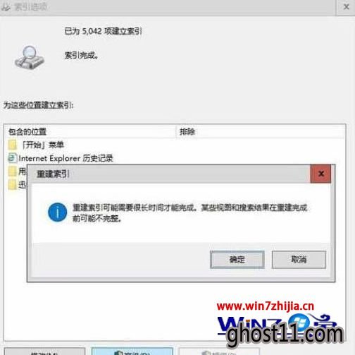 Win10打开此电脑一直提示“正在处理它”如何解决