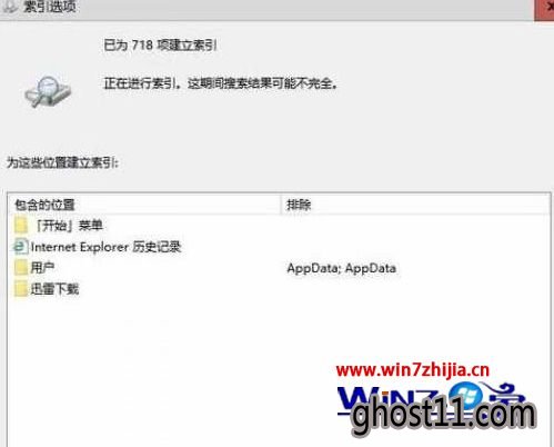 Win10打开此电脑一直提示“正在处理它”如何解决