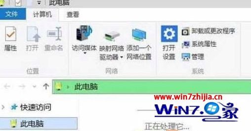 Win10新萝卜家园旗舰版系统打开此电脑一直提示“正在处理它”如何解决