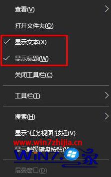 Win10在任务栏添加显示桌面按钮的方法