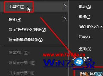 Win10在任务栏添加显示桌面按钮的方法