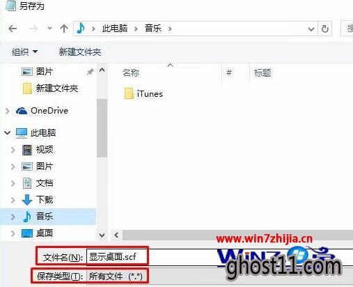 Win10在任务栏添加显示桌面按钮的方法