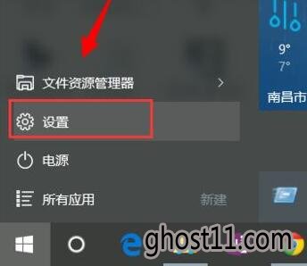 windows 10开机速度慢的解决办法