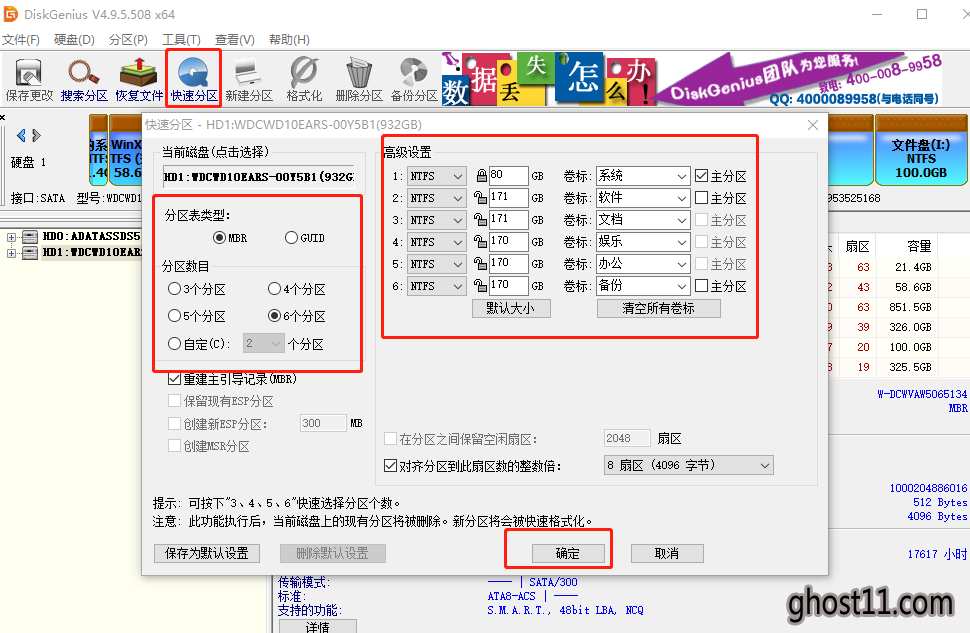 宏基笔记本重装系统的教程