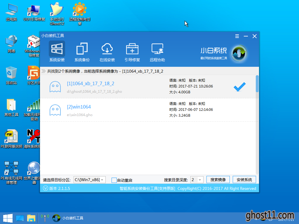 宏基笔记本重装系统的教程