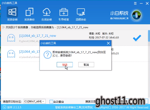 宏基笔记本重装系统的教程