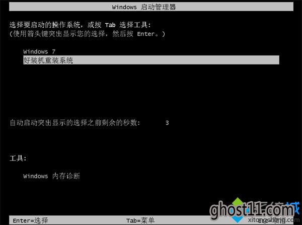 一键系统重装windows7教程|一键重装系统windows7下载