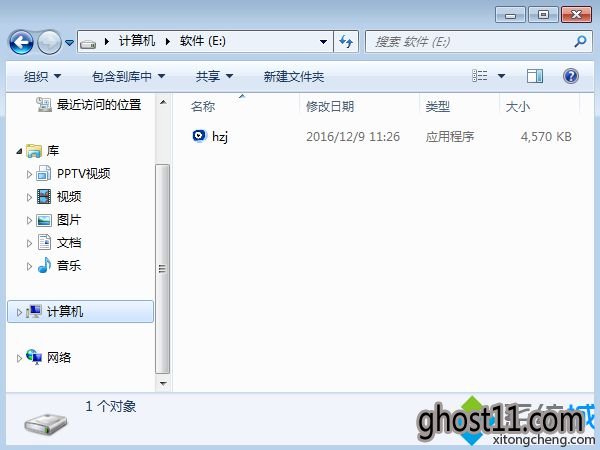 一键系统重装windows7教程|一键重装系统windows7下载