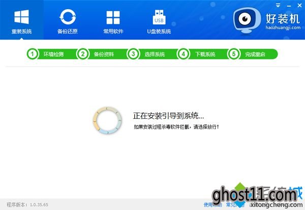 一键系统重装windows7教程|一键重装系统windows7下载