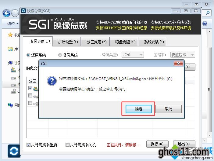 windows7系统安装windows8.1怎么装|windows7系统下安装windows8.1教程