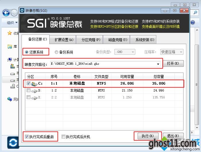 windows7系统安装windows8.1怎么装|windows7系统下安装windows8.1教程