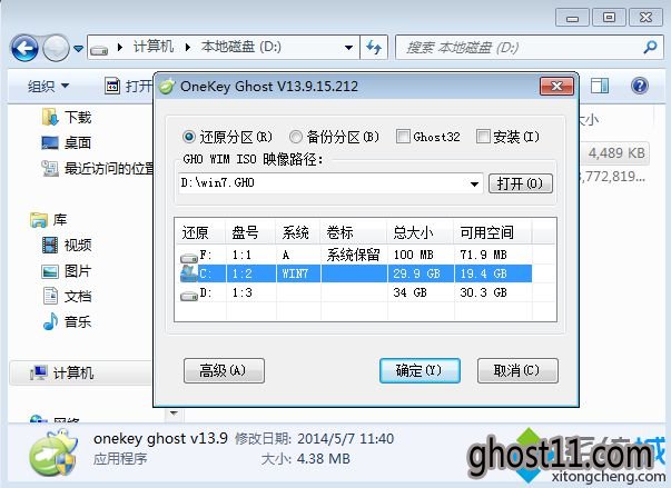 雨林木风安装windows7系统步骤|雨林木风重装系统windows7怎么装