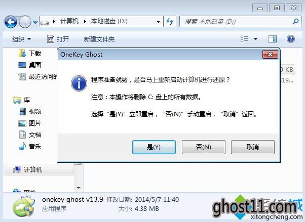 雨林木风安装windows7系统步骤|雨林木风重装系统windows7怎么装