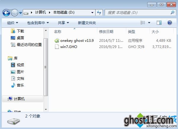 雨林木风安装windows7系统步骤|雨林木风重装系统windows7怎么装