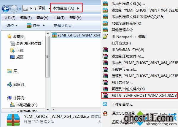 雨林木风安装windows7系统步骤|雨林木风重装系统windows7怎么装