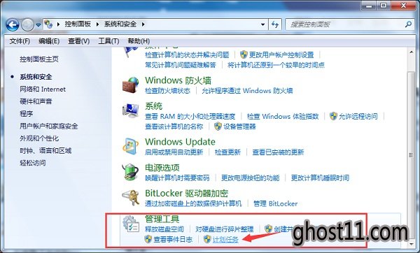 windows7 iso镜像下载计划任务在哪