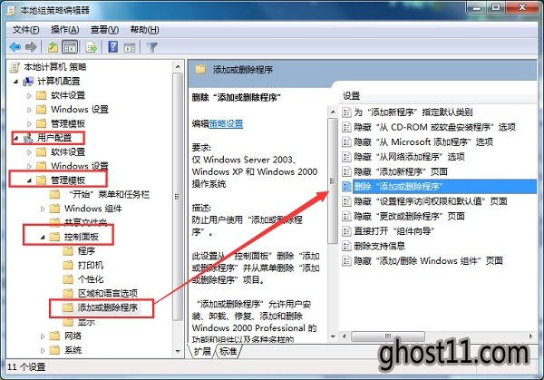 windows7下载控制面板找不到添加或删除程序解决方法