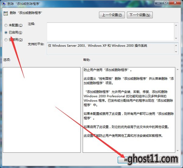 windows7下载控制面板找不到添加或删除程序解决方法