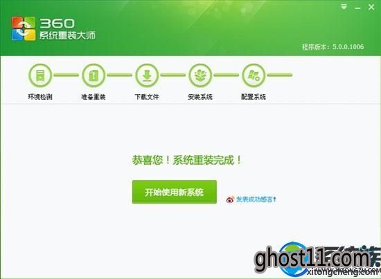 如何利用360安装w7系统|使用360安装w7系统方法 如何利用360安装w7系统|使用360安装w7系统方法