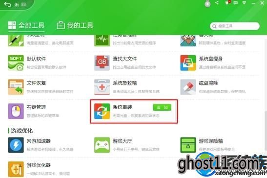 如何利用360安装w7系统|使用360安装w7系统方法 如何利用360安装w7系统|使用360安装w7系统方法