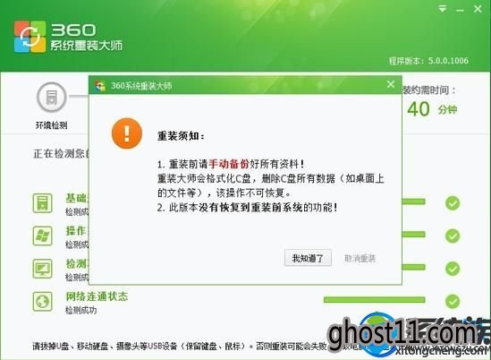 如何利用360安装w7系统|使用360安装w7系统方法 如何利用360安装w7系统|使用360安装w7系统方法