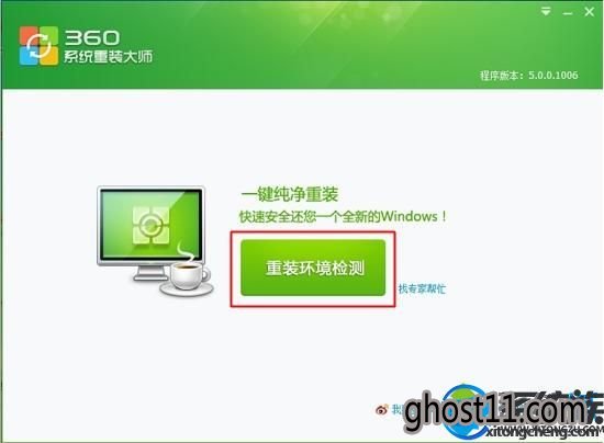 如何利用360安装w7系统|使用360安装w7系统方法 如何利用360安装w7系统|使用360安装w7系统方法