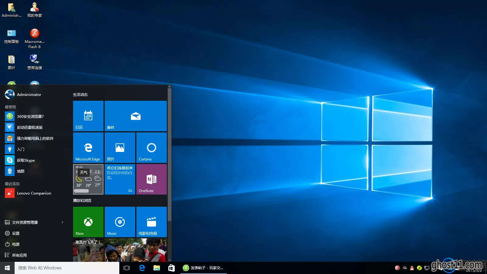 windows10怎么操作放大或者说缩小当前窗口windows10操作放大或者缩小当前窗口的方法 windows10怎么操作放大或者说缩小当前窗口windows10操作放大或者缩小当前窗口的方法