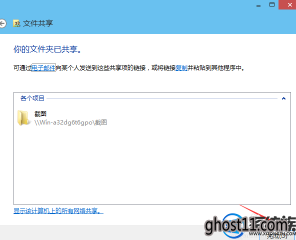 windows10怎么新建共享文件夹|windows10新建共享文件夹的方法 windows10怎么新建共享文件夹|windows10新建共享文件夹的方法