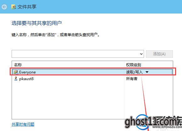 windows10怎么新建共享文件夹|windows10新建共享文件夹的方法 windows10怎么新建共享文件夹|windows10新建共享文件夹的方法