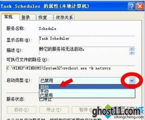 XPϵͳTask Schedulerķ