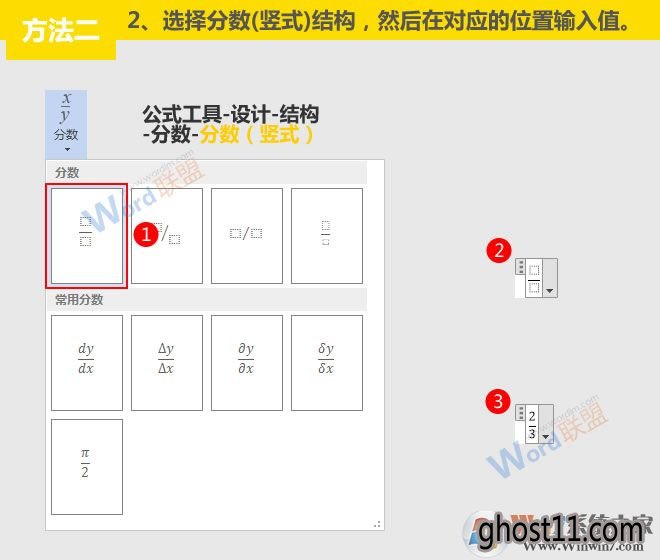 找到分数结构