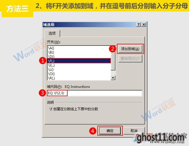 修改域代码