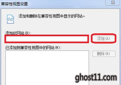 window10兼容性视图设置方法
