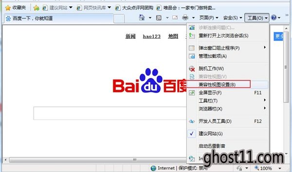 window10兼容性视图设置方法