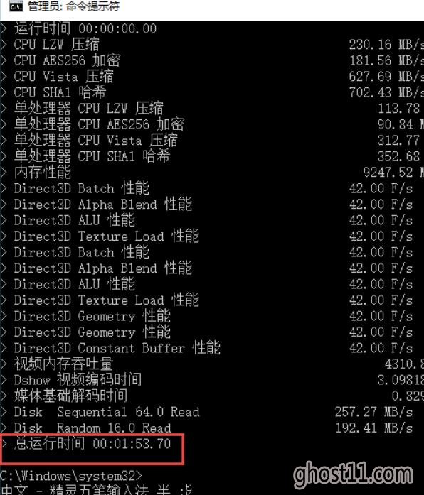 win 10怎么进行秋叶系统评分