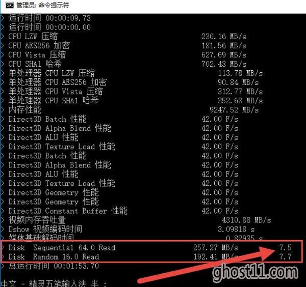 win 10怎么进行秋叶系统评分
