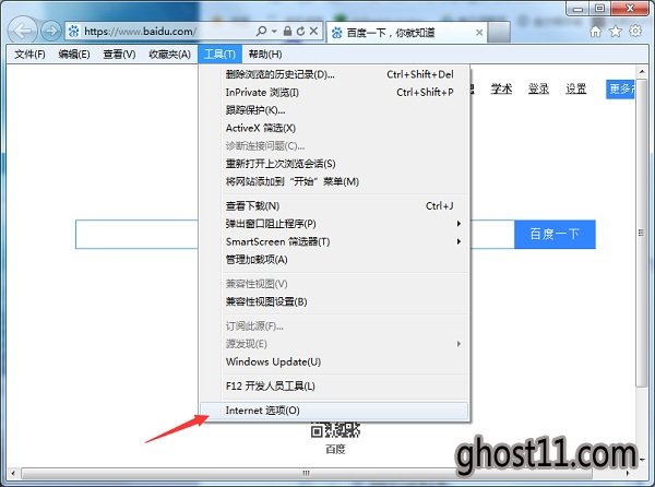 ghost win7电脑二级网页打不开怎么办