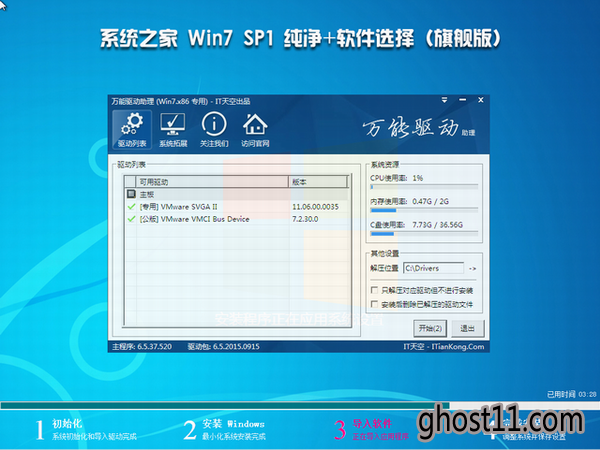 windows7Ҷϵͳgho